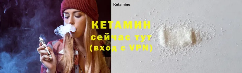 КЕТАМИН ketamine  Белозерск 