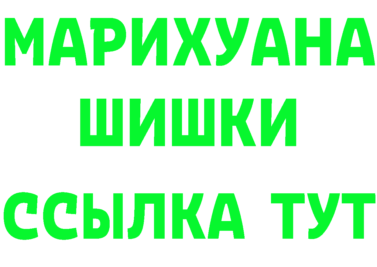 ГАШИШ Premium рабочий сайт даркнет mega Белозерск